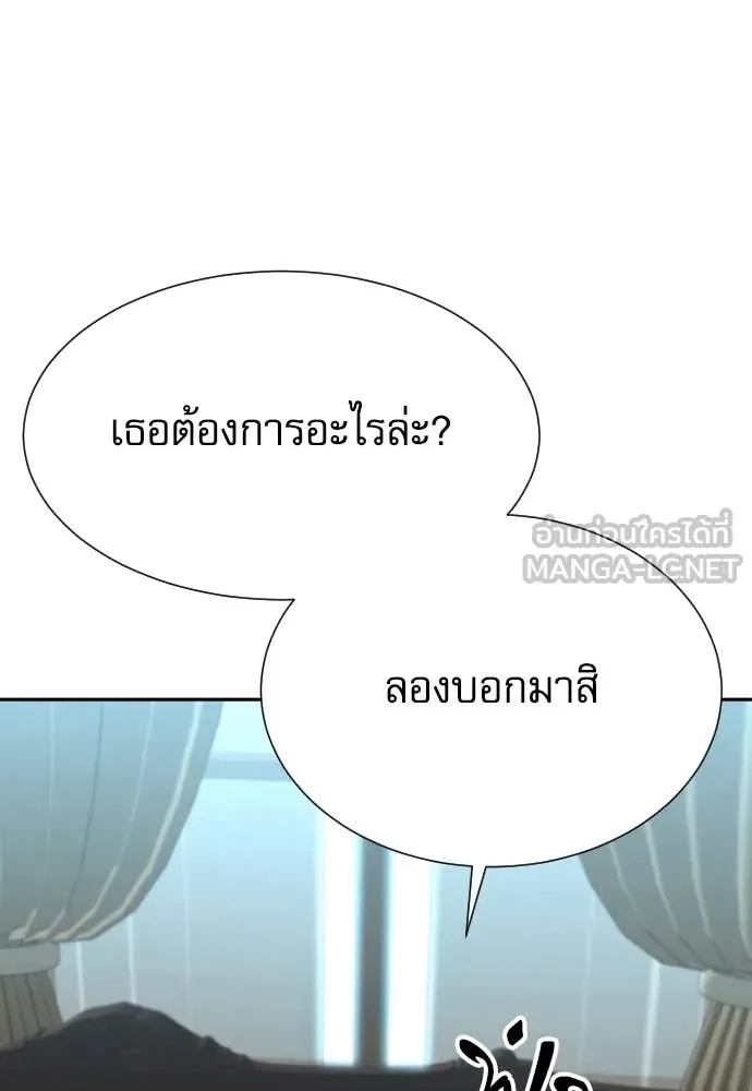 หลานอัจฉริยะ ตอนที่ 74 รูปที่ 60