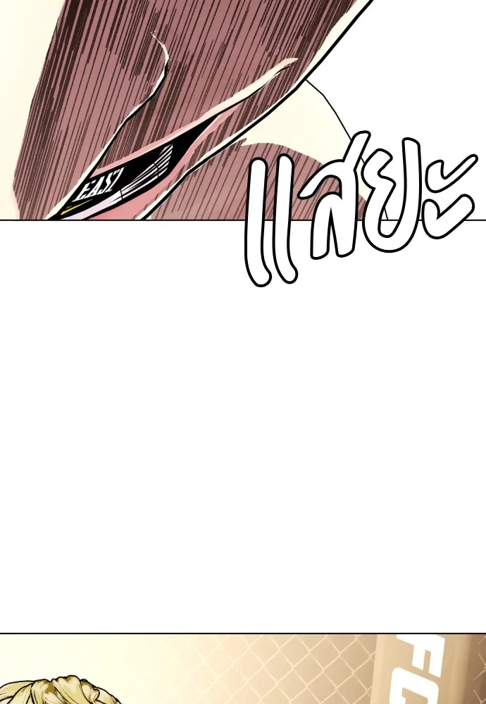 หมาหัวเน่าเก๋าเกินไป ตอนที่ 82 รูปที่ 10