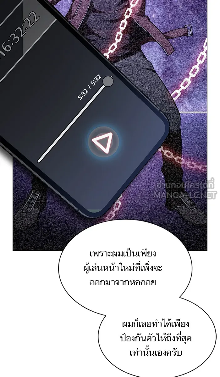 ผู้เล่นขั้นเทพแห่งหอคอยฝึกสอน ตอนที่ 28 รูปที่ 9