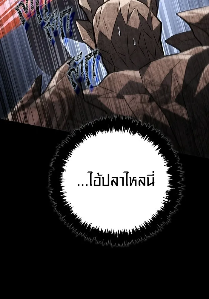 เอาชีวิตรอดในเกมฉบับคนเถื่อน ตอนที่ 150 พลิกสถานการณ์ รูปที่ 95