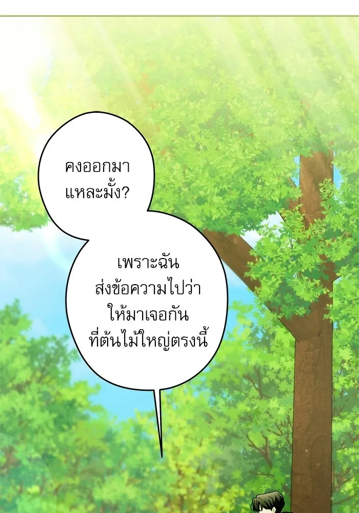ครอบครัวตัวร้ายปล่อยฉันไปเถอะ ตอนที่ 61 รูปที่ 65