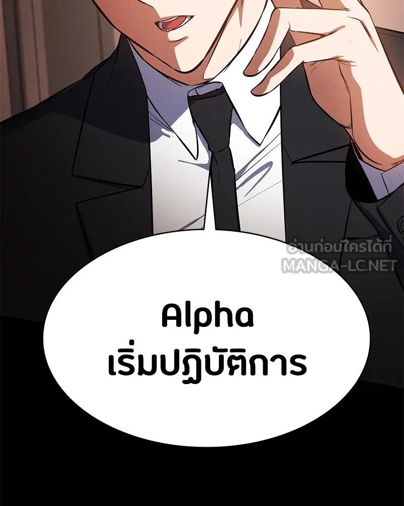 มือสังหารพันธุ์อมตะ ตอนที่ 1 รูปที่ 75