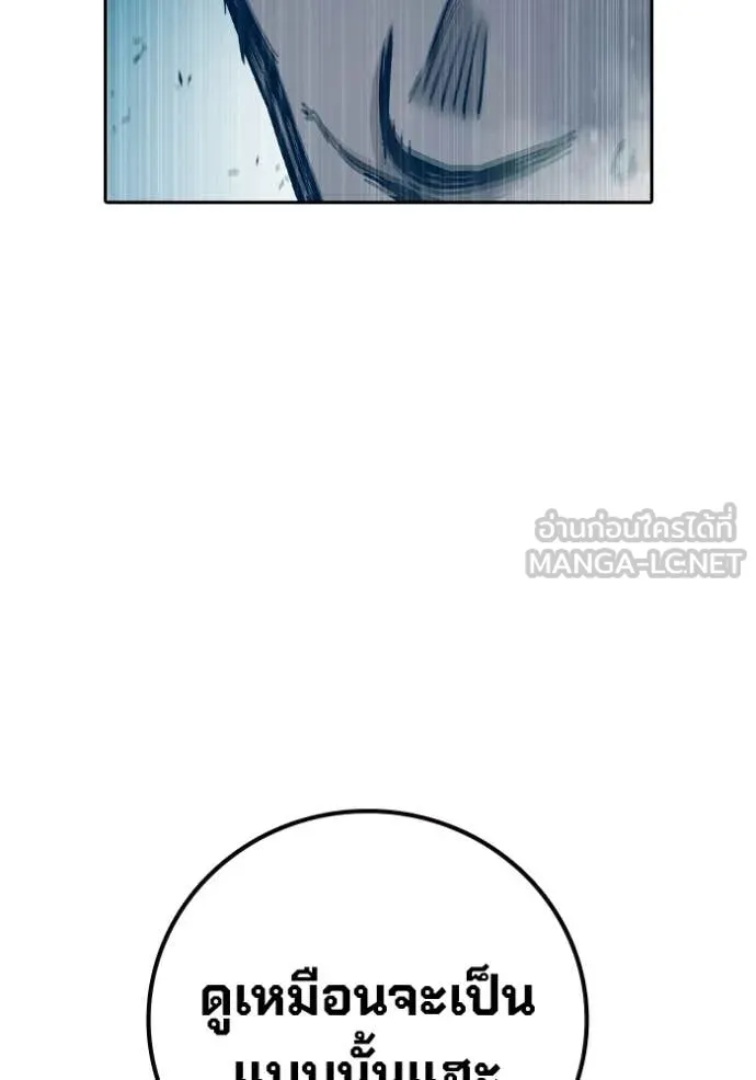 เยาวชนคนคุก ตอนที่ 91 รูปที่ 15
