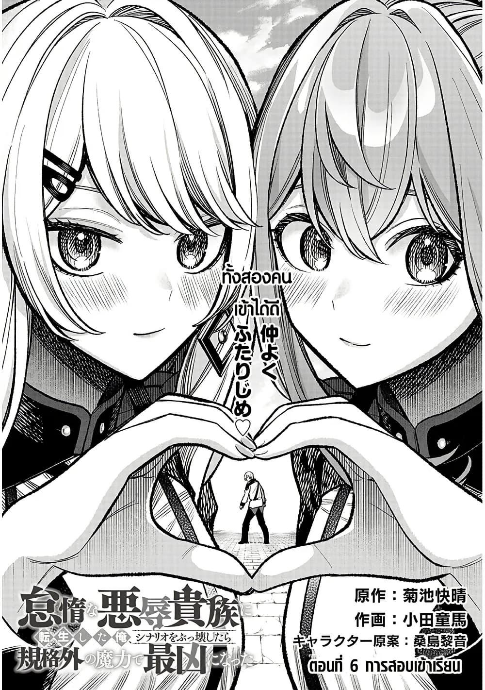 Manga-lc-com อ่านมังงะ อ่านการ์ตูน ออนไลน์ ฟรี Taida na Akujoku Kizoku ni Tensei Shita Ore, Scenario o Bukkowashitara Kikakugai no Maryoku de Saikyou ni Natta ตอนที่ 1 2 3 4 5 6 7 8 9 10 11 12 13 14 ฟรี ไม่มีโฆษณา Manga-lc - อ่าน มังงะ อ่าน การ์ตูน ออนไลน์ อ่านมังงะ ฟรี