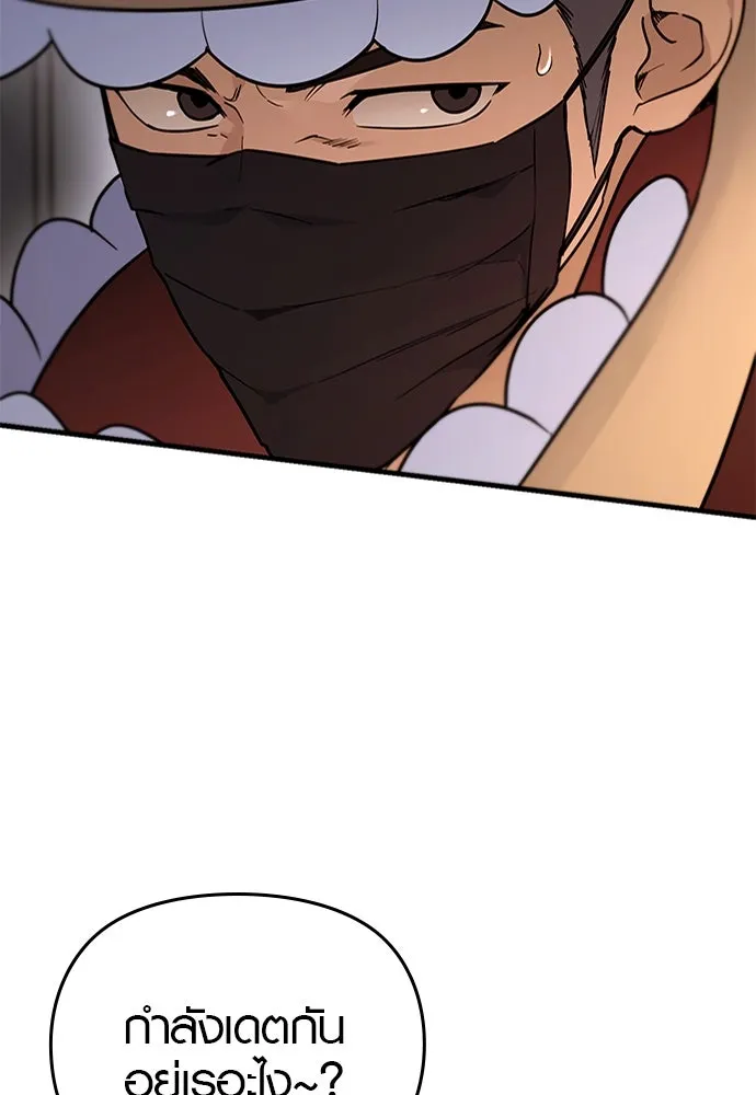 บันทึกรักลูกสาวเจ้าพ่อ ตอนที่ 23 รูปที่ 101