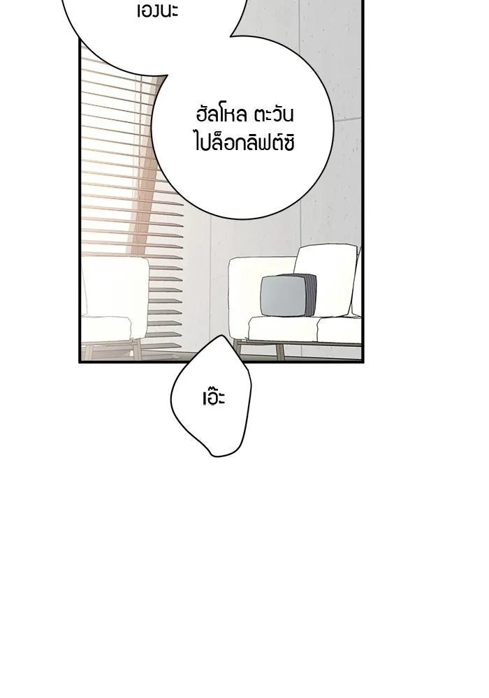 Good Gosh Daddy ตอนที่ 46 คนเจ้าชู้ รูปที่ 62