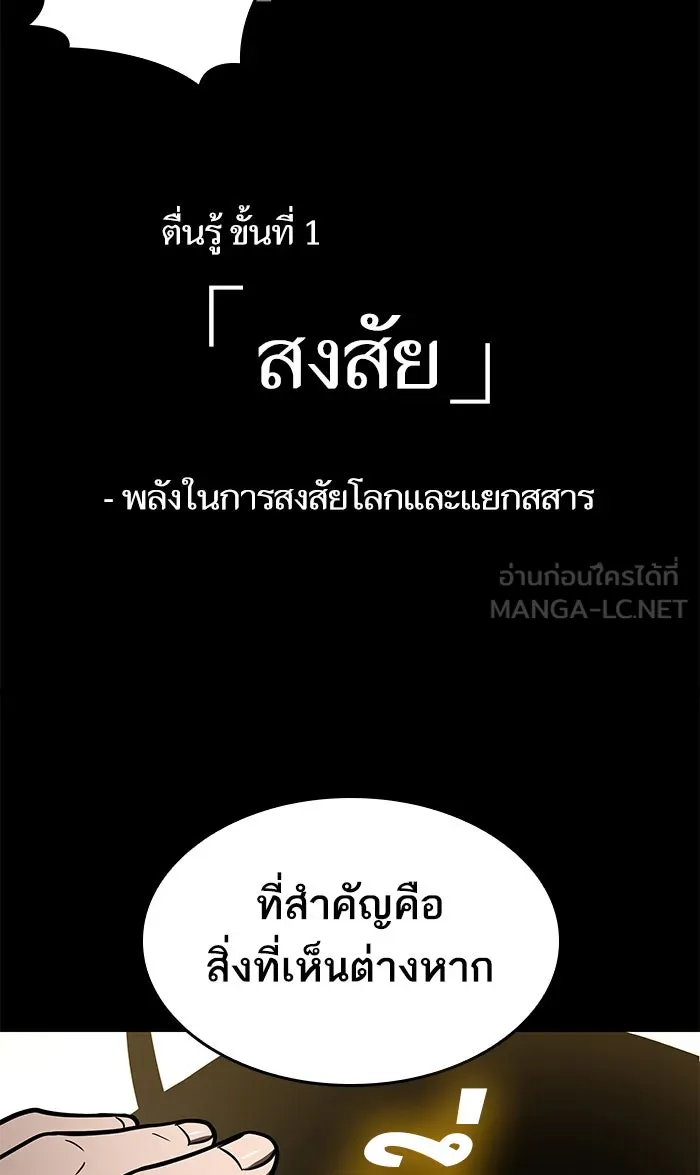 หลังวันสิ้นโลก ตอนที่ 16 รูปที่ 6