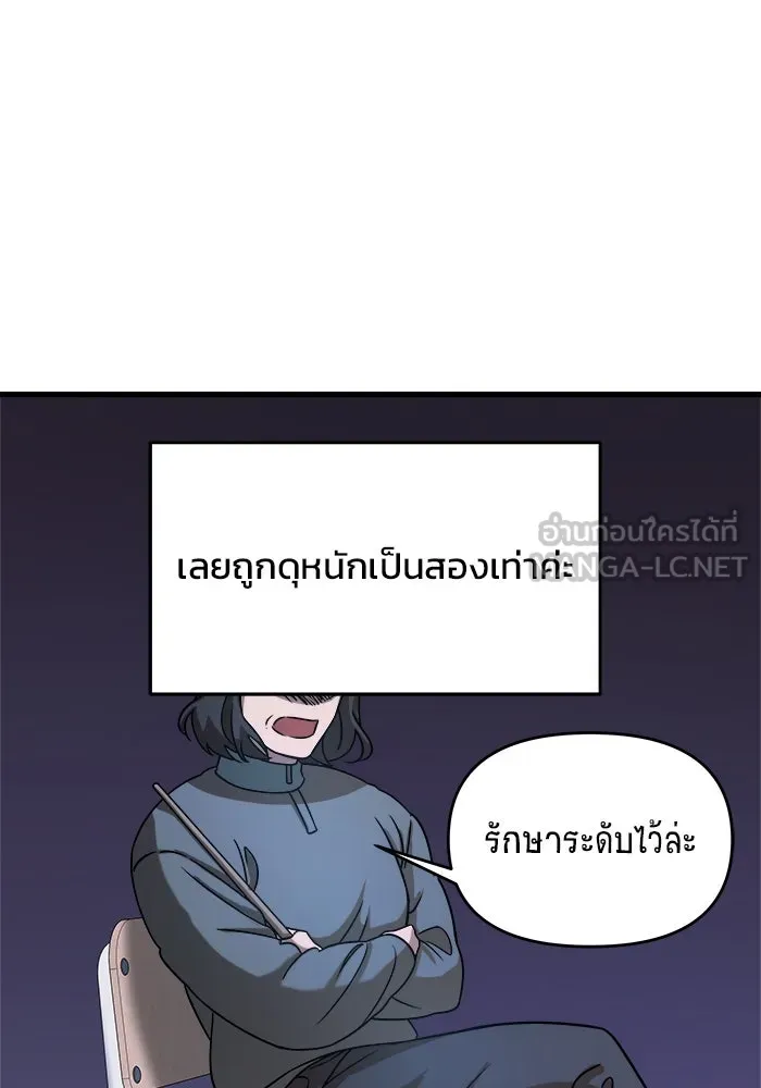 วายร้ายก็อยากมีรัก ตอนที่ 2 รูปที่ 72