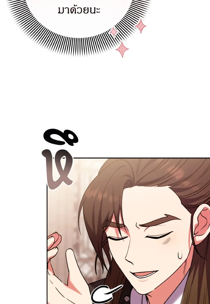 ข้าเนี่ยนะเป็นพระสนม ตอนที่ 108 ใจจริง รูปที่ 16