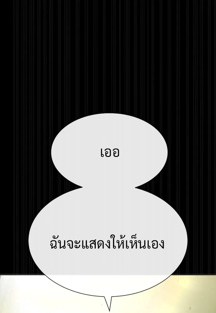 นักฆ่าย้อนวัย ตอนที่ 82 รูปที่ 212