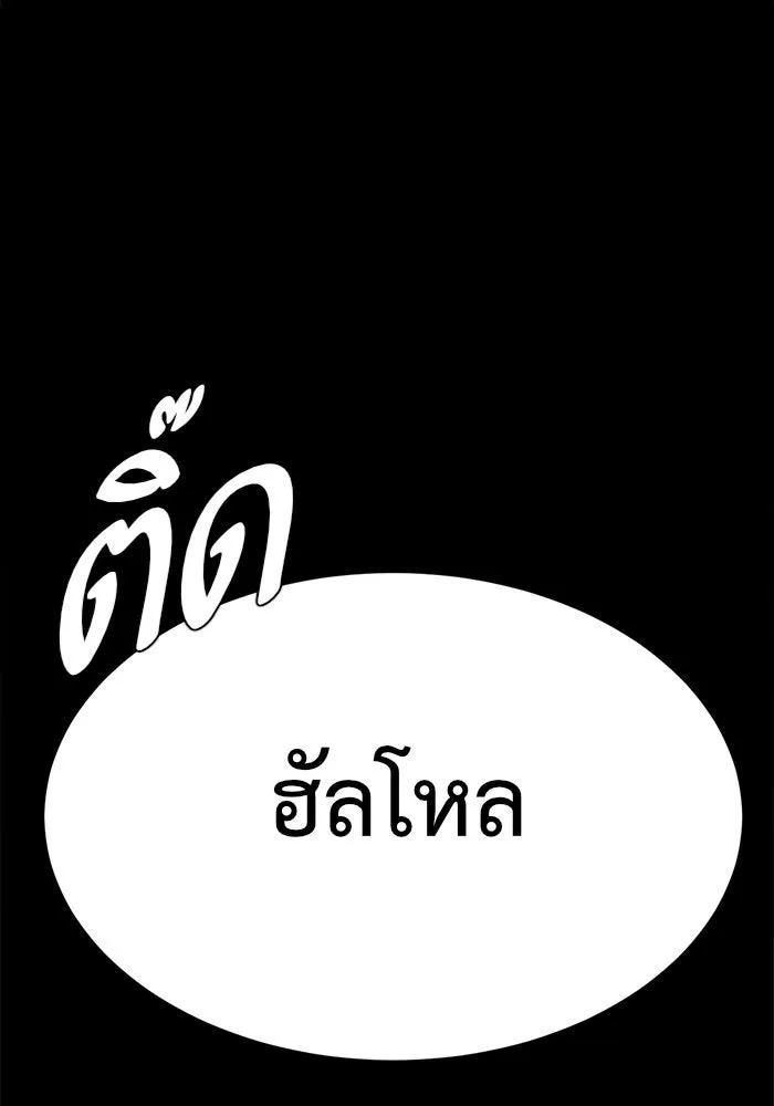 ช่วยเปลี่ยนฉันที ตอนที่ 67. ยอมินซอ 17 รูปที่ 193