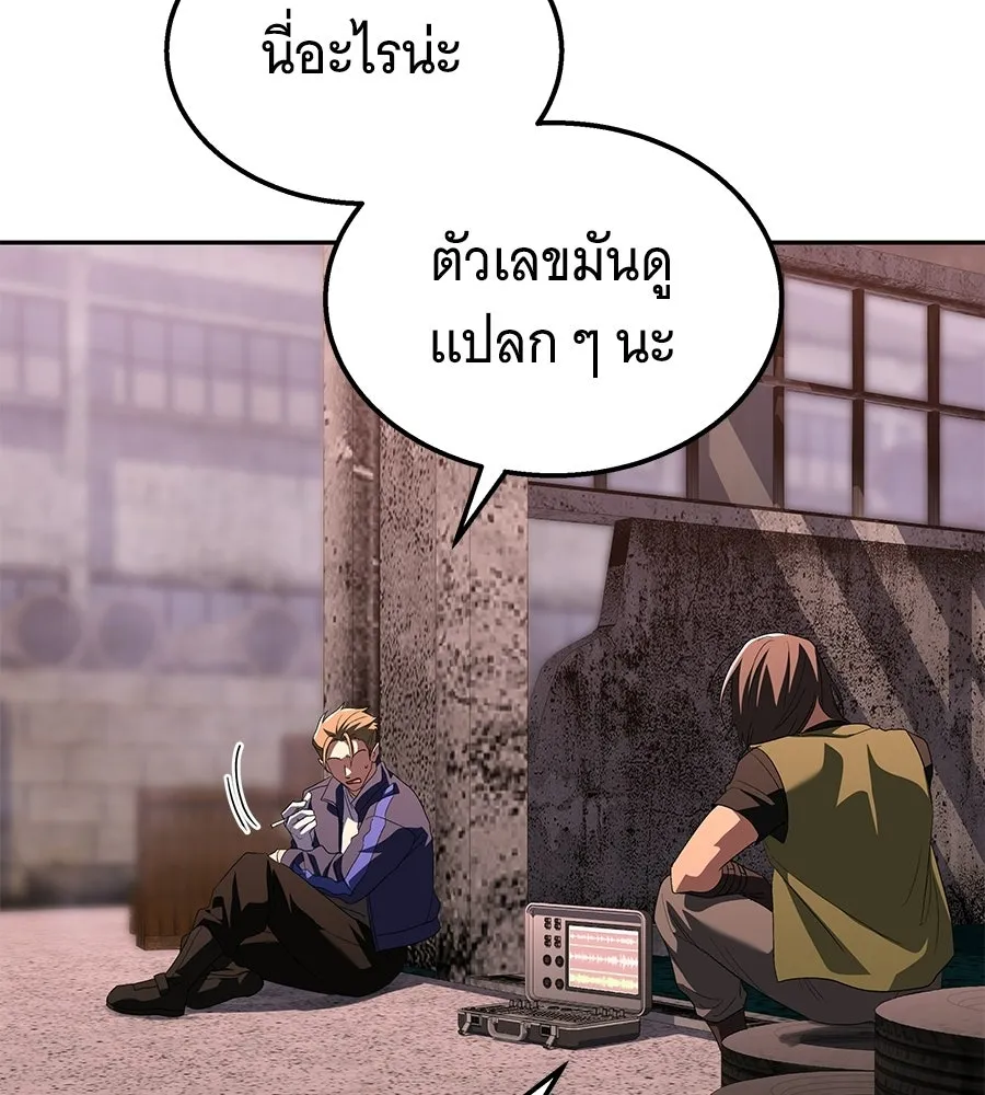 ถึกทนแทงก์แรงก์ C ตอนที่ 50 รูปที่ 14