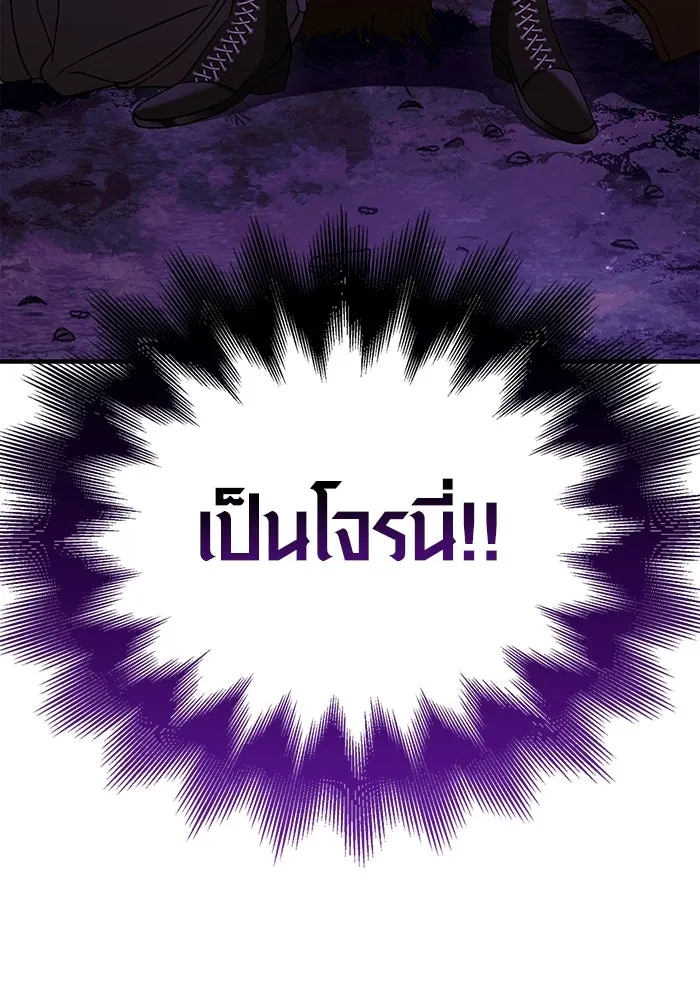 เอาชีวิตรอดในเกมฉบับคนเถื่อน ตอนที่ 20 รูปที่ 176