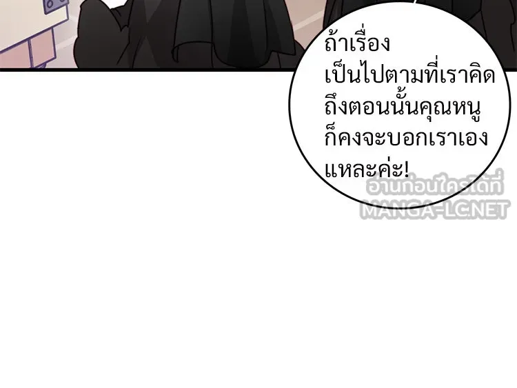 Bring the Love ตอนที่ 18 รูปที่ 9