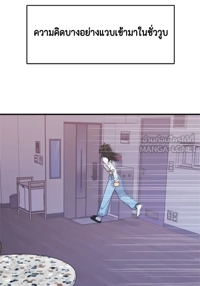 Couple Breaker ตอนที่ 11 รูปที่ 105