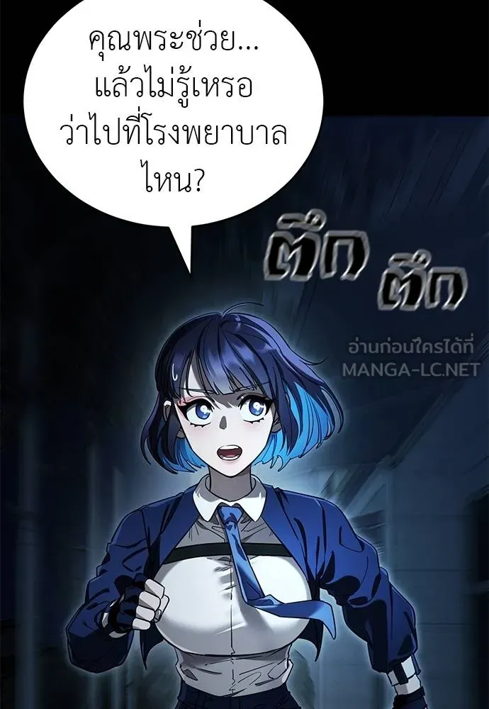 ยมราชลงทัณฑ์ ตอนที่ 73 รูปที่ 104