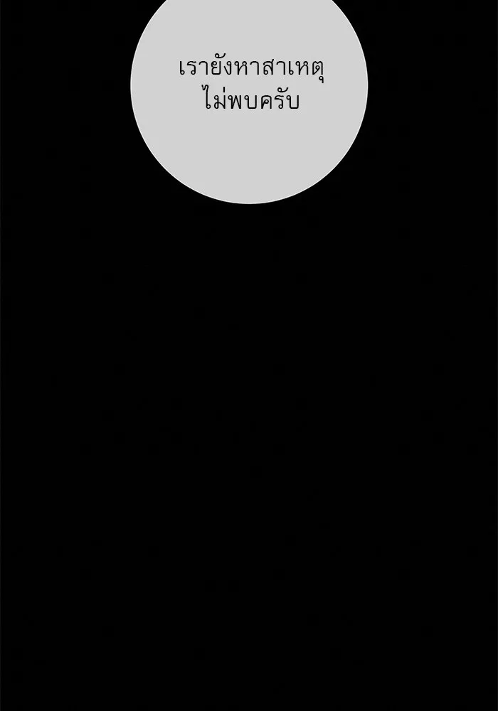 ปฏิบัติการรักวุ่นหัวใจ ตอนที่ 60 รูปที่ 22