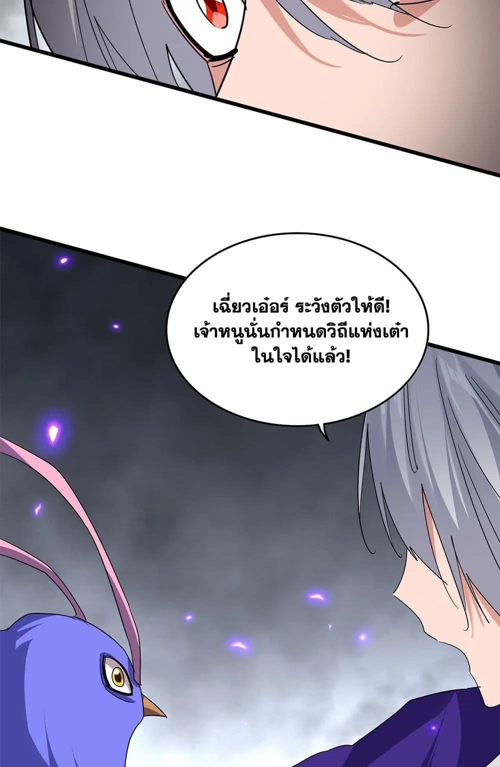 Magic Emperor ราชาจอมเวทย_ ตอนที่ ตอนที่ 732 รูปที่ 54