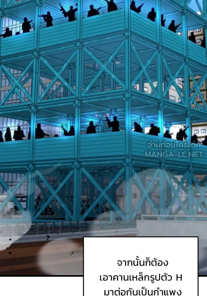 โกดังลับหลังโลกแตก ตอนที่ 32 รูปที่ 60