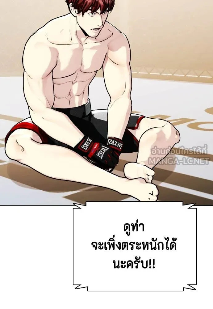 หมาหัวเน่า ตอนที่ 138 รูปที่ 162