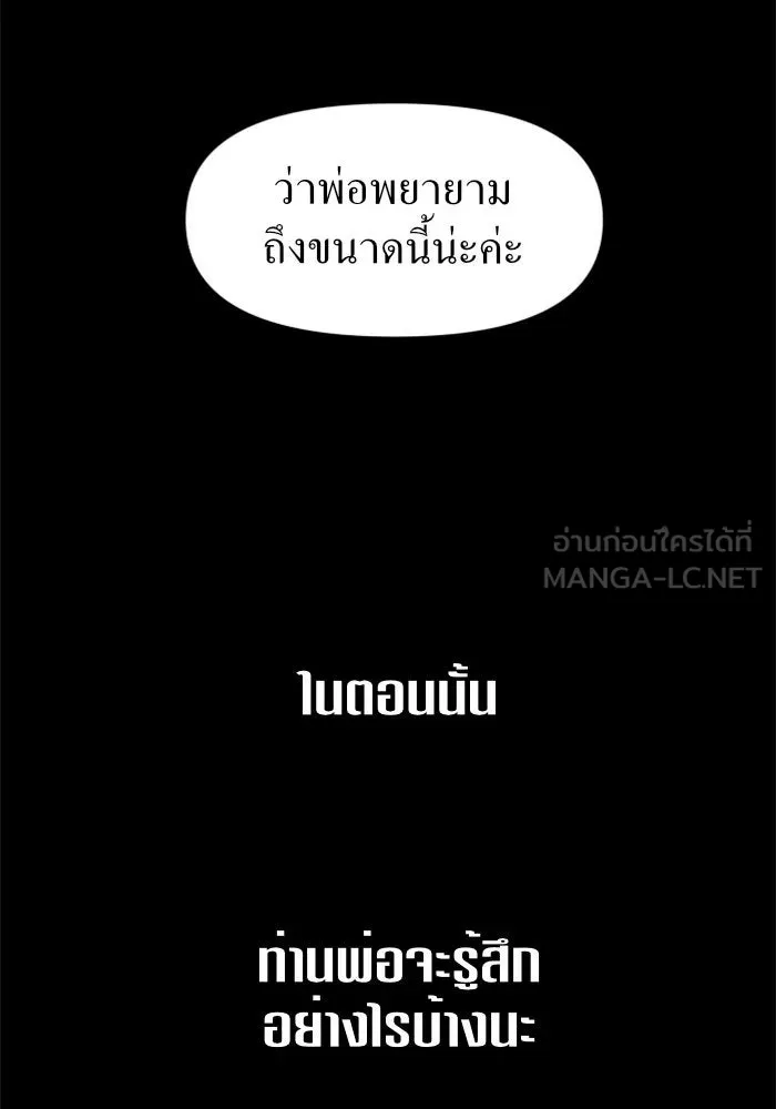 ชิงชีวิตพลิกลิขิตชะตา ตอนที่ 11 อัจฉริยะที่พันปีจะมีสักคน รูปที่ 99