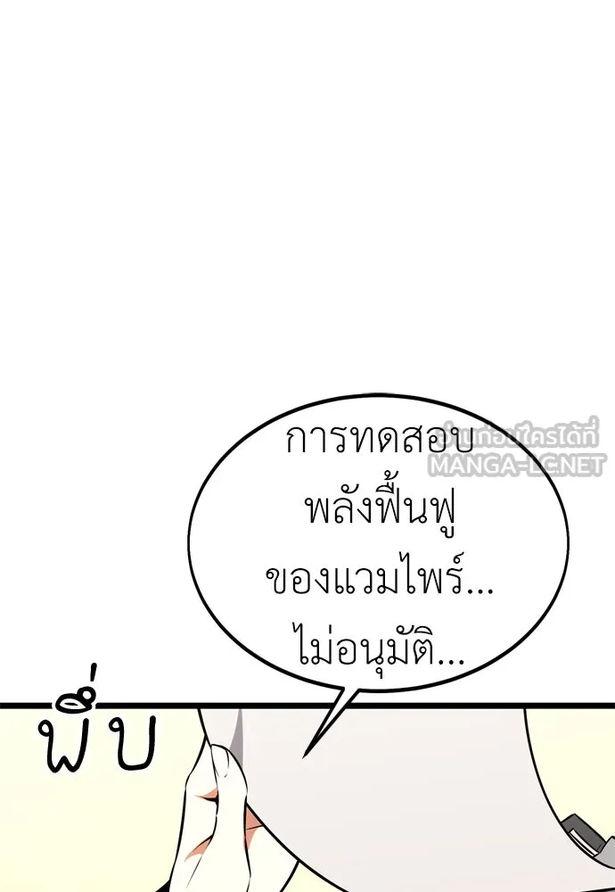 ไอ้เพลเยอร์นั่น ฉันฆ่ามันเอง ตอนที่ 21 รูปที่ 246