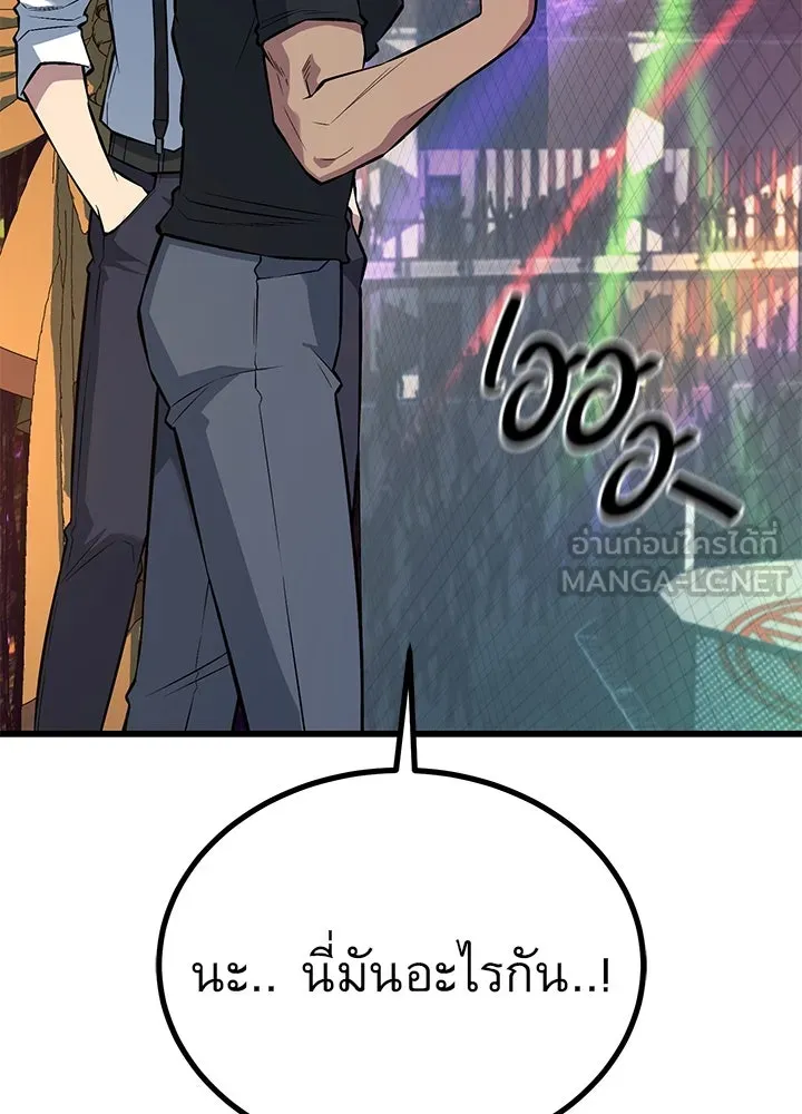 ราชาลานประลอง ตอนที่ 36 รูปที่ 165