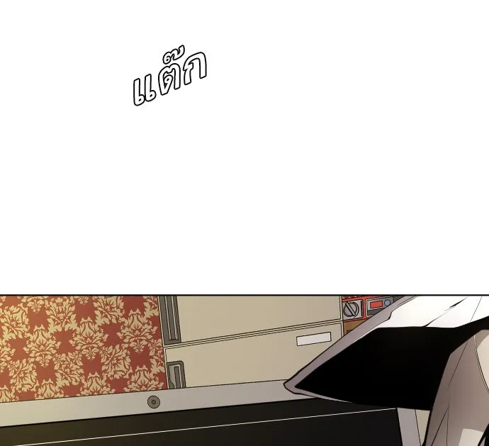 ยุคแห่งยอดมนุษย์ ตอนที่ 10 รูปที่ 44