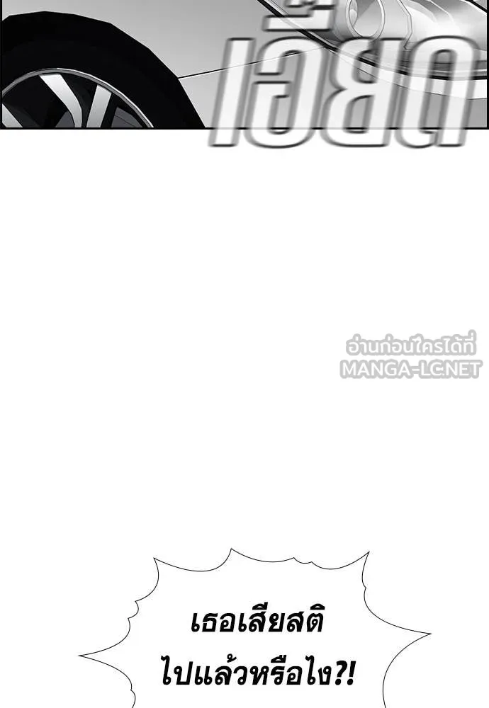 การศึกษาที่แท้จริง ตอนที่ 241 รูปที่ 119