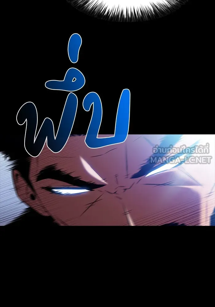 ลูกชายคนเล็กของดยุกคือมือสังหาร ตอนที่ 5 รูปที่ 75