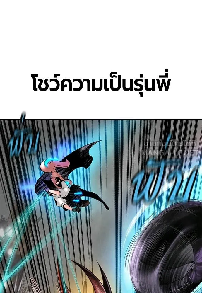 Jungle Juice ตอนที่ 196 รูปที่ 32