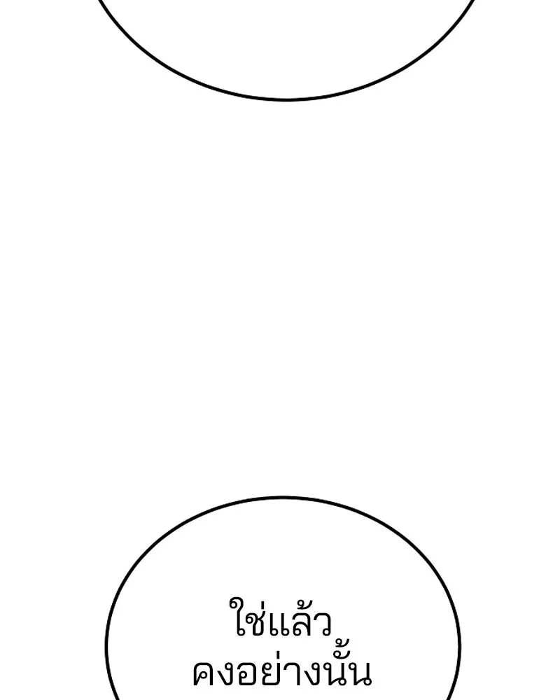 Player ตอนที่ 198 รูปที่ 91