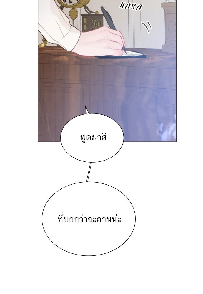 ถ้าไม่ร้อง ก็จงอ้อนวอนซะ ตอนที่ 20 รูปที่ 103