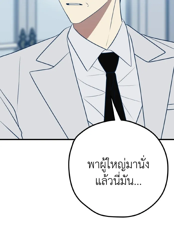 รักนี้ไม่มีรีไซเคิล ตอนที่ 88 รูปที่ 85