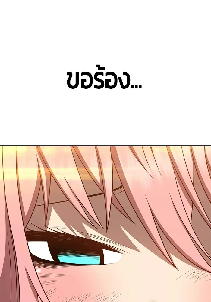 +99 ท่อนไม้พร้อมบวก ตอนที่ 20 รูปที่ 278