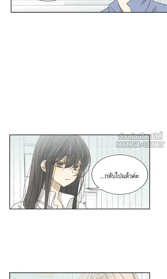 ฉันมันร้าย หรือเพราะโลกไม่น่ารัก ตอนที่ 30 รูปที่ 21