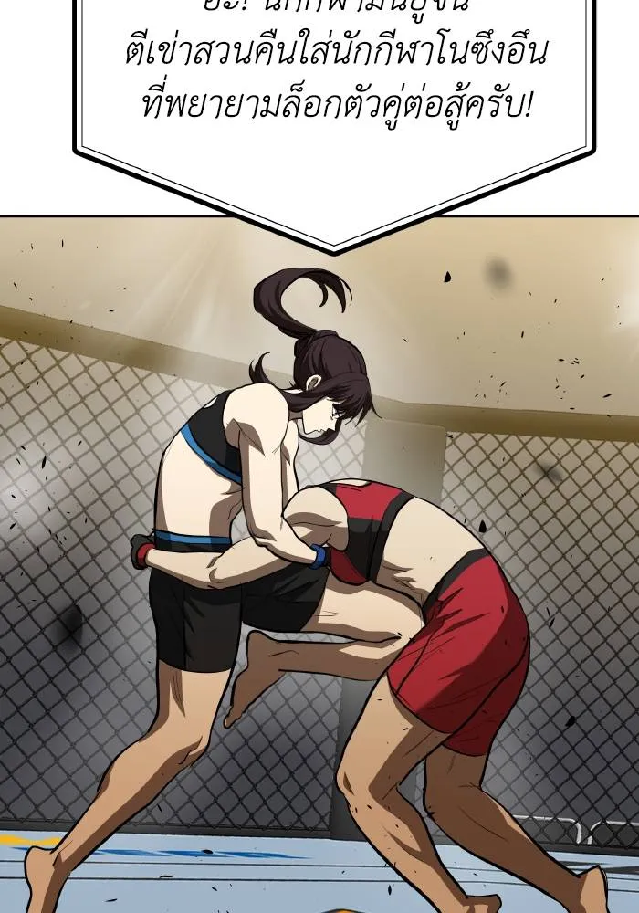 ราชาแห่งอ็อกทากอน ตอนที่ 74 รูปที่ 37