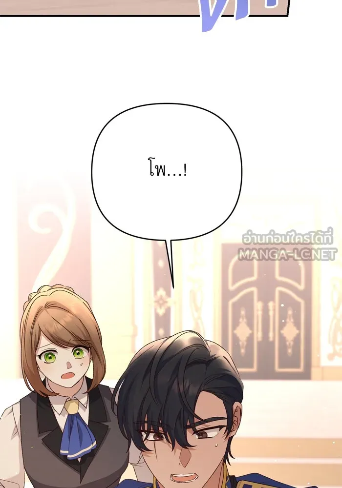 เกิดใหม่คราวนี้ ขอเป็นคนดีดูสักครั้ง ตอนที่ 96 รูปที่ 93