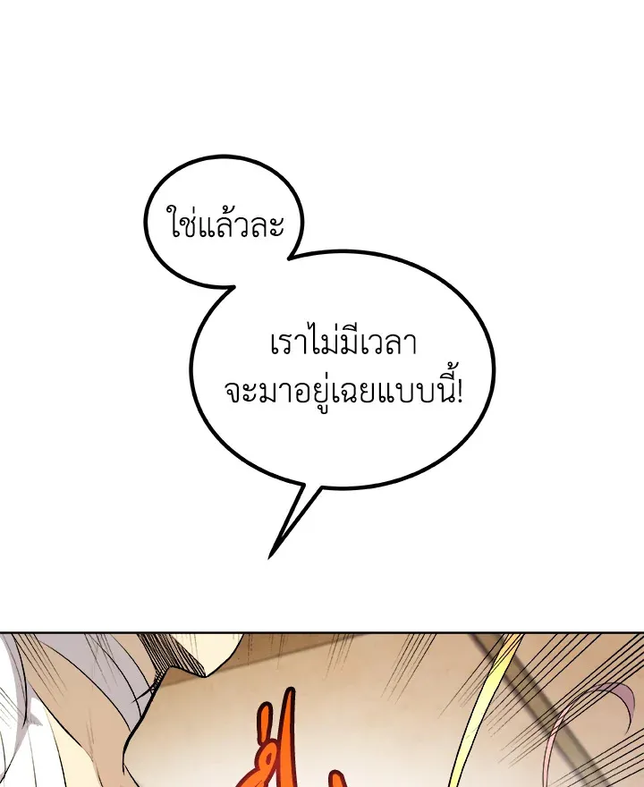 Overpowered Sword ตอนที่ ตอนที่ 136 รูปที่ 56