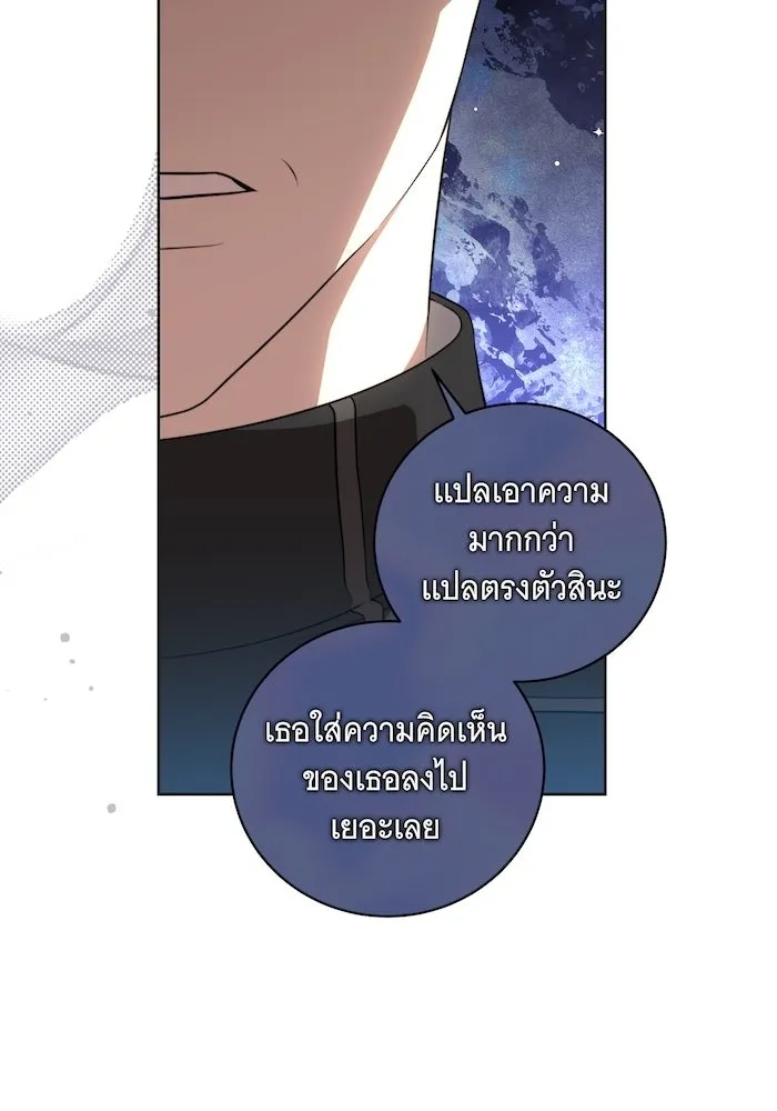 ทุกอย่างที่เสียไป ฉันขอทวงคืน ตอนที่ 7 รูปที่ 17
