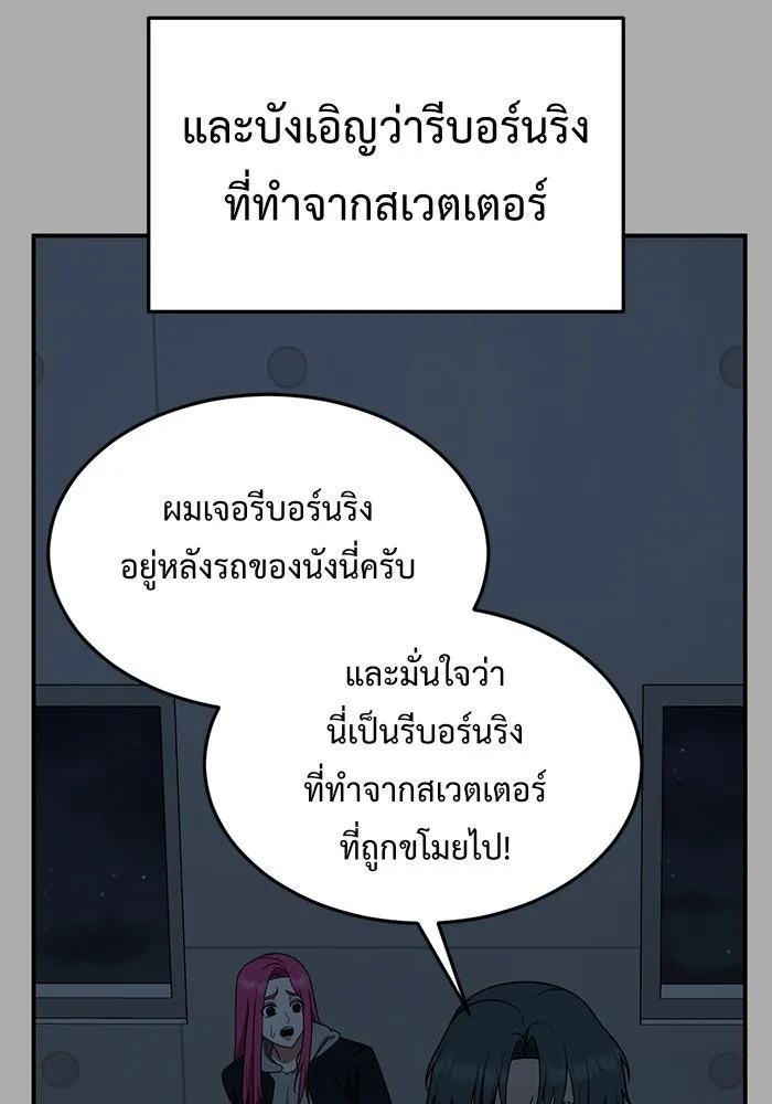 ช่วยเปลี่ยนฉันที ตอนที่ 138. ฮานายอง 11 รูปที่ 58