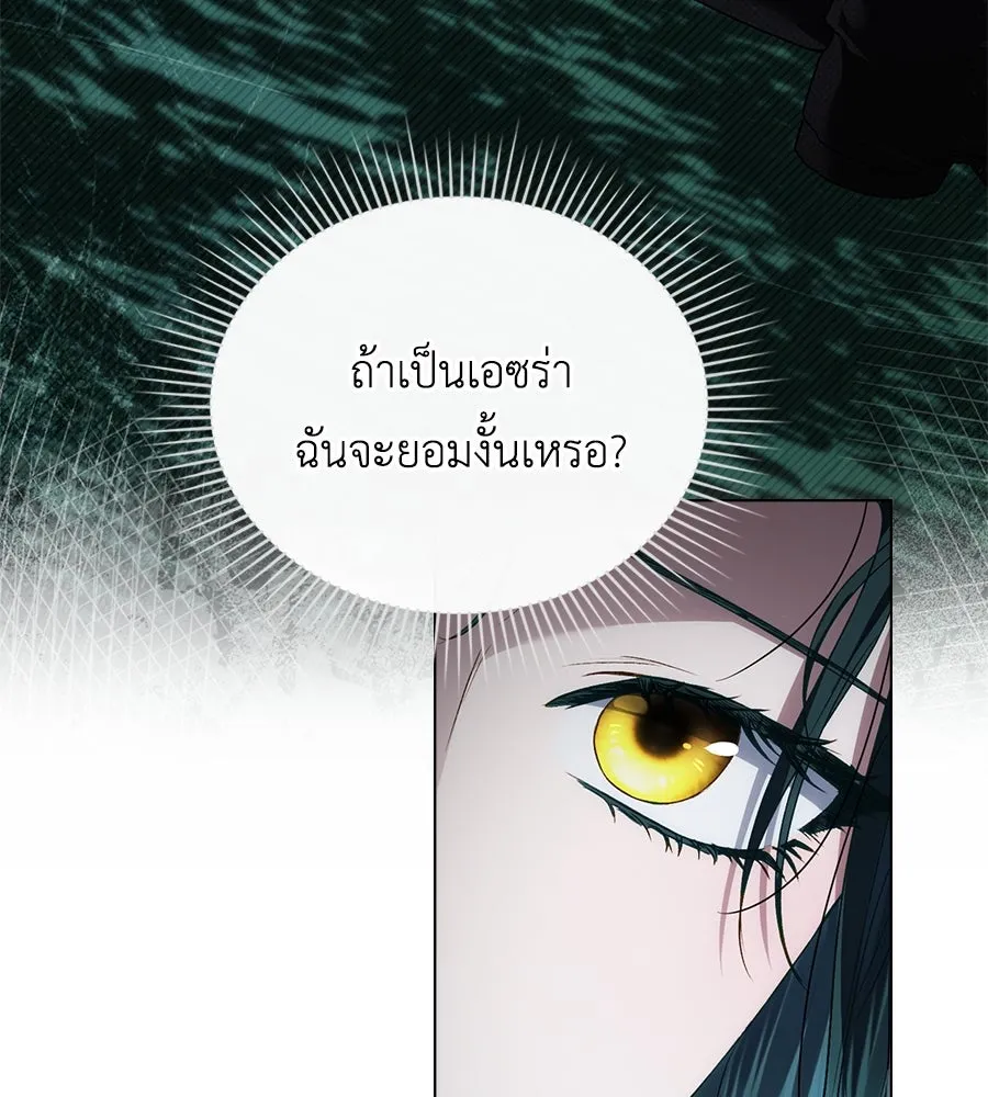 เล่ห์รักชนชั้นสูง ตอนที่ 56 รูปที่ 41