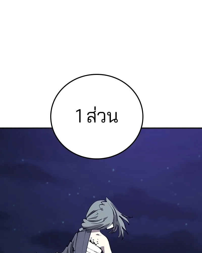 Player ตอนที่ 105 รูปที่ 46