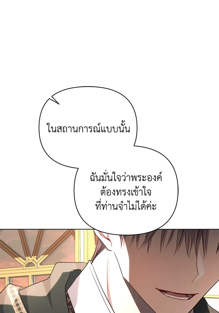 แอชสตาร์ต ตอนที่ 50 (จบซีซัน 1) รูปที่ 89