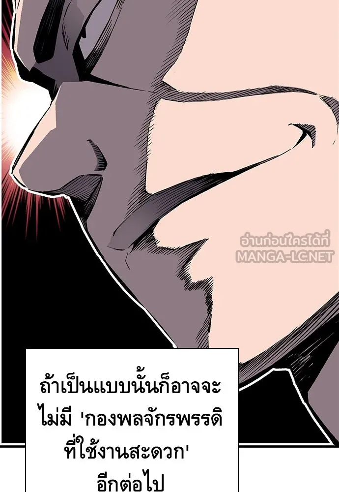King Game ตอนที่ 7 ติดกับแล้ว! รูปที่ 39