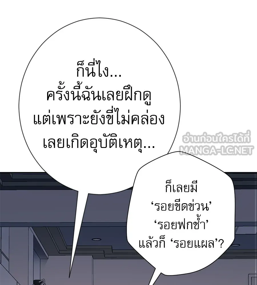 คอลเซ็นเตอร์เปลี่ยนชีวิต ตอนที่ 34 ชายที่หนีรอดไป รูปที่ 66