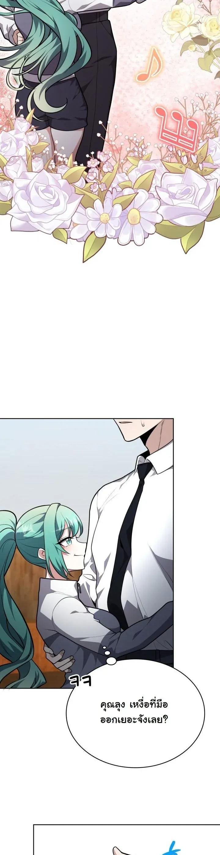 Kidnapped Dragons ด_ลล_บฉบ_บล_กพาต_วม_งกร ตอนที่ ตอนที่ 18 รูปที่ 42