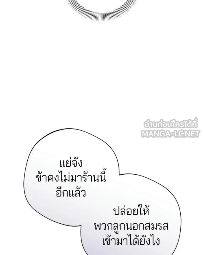ถ้าเป็นนางร้าย ตอนที่ 41 รูปที่ 40
