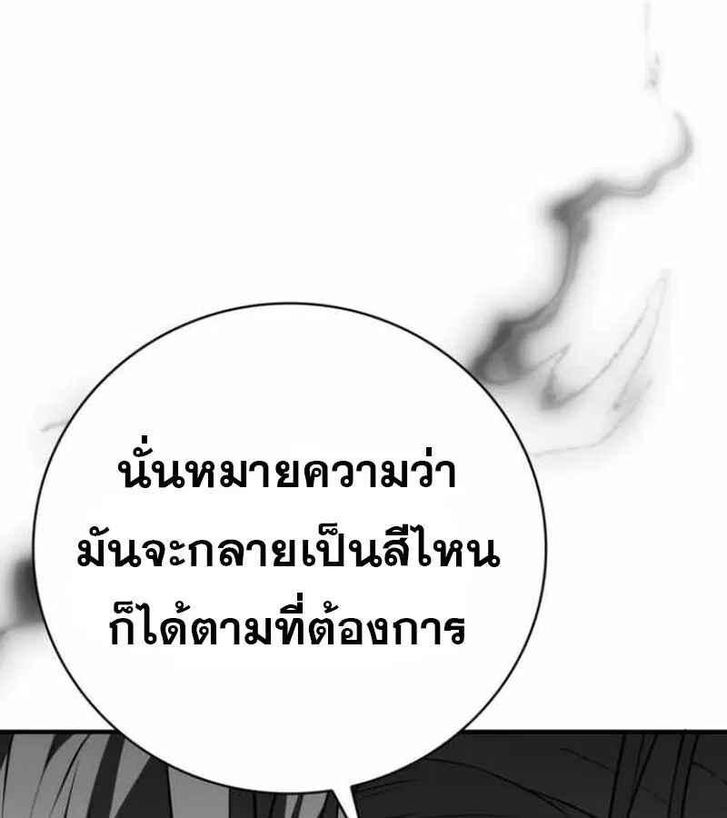 I Become a Legendary Arch Mage by Reading a Book ฉ_นกลายเป_นจอมเวทย_ในตำนานจากการอ_านหน_งส_อ ตอนที่ ตอนที่ 38 รูปที่ 94
