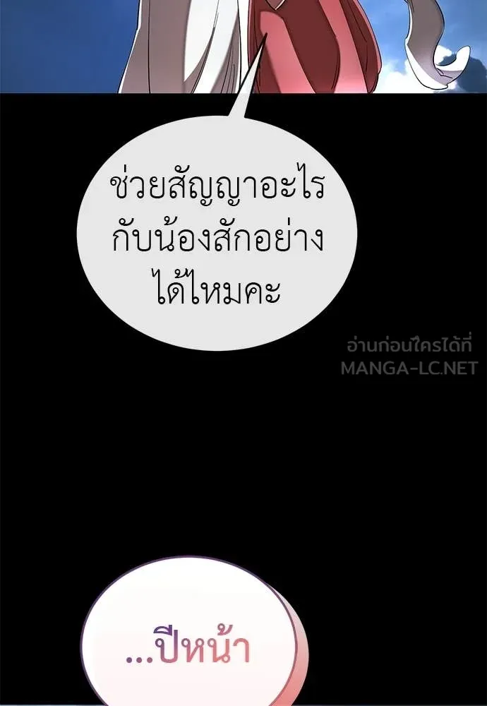 ยมราชลงทัณฑ์ ตอนที่ 108 รูปที่ 29